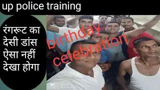 #up police #49568 second batch#.  police jtc training Sitapur dance with friends...