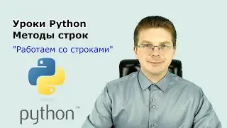 Python Tutorials / String Methods