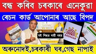 important update for all Ration Card holders // Ration Card Big Update 2026
