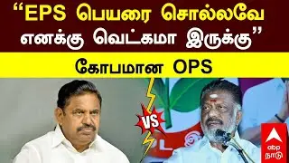EPS vs OPS | 