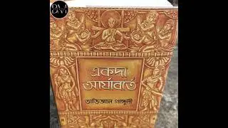 Want to Read the BEST Bengali Historical Fiction Book? Watch This