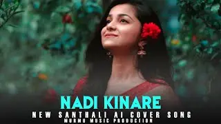 Nadi Kinare | New Santhali Romantic Cover Song 2026 | Santhali Ai Cover Song 