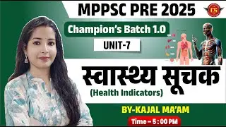 Day 19 | स्वास्थ्य सूचक व रोग | MPPSC Pre 2025 Free Classes | Pre Unit 07 & 09 | Kajal Mam