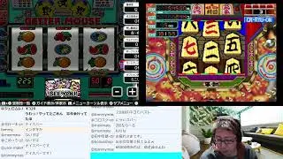 【ユニバ王国switch】【パチンコ 365日】ゲーム配信