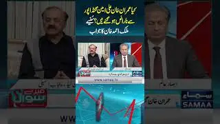 Has Imran Khan become upset with Ali Amin Gandapur?