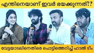 Haal Movie Press Meet Full Video | Shane Nigam, Rony David, Sakshi Vaidya, Rafeek Veera
