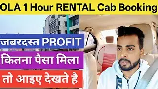 Ola Rental Cab Booking For One Hour | Maza Aa Gaya | Huge profit let is see how much money we got 