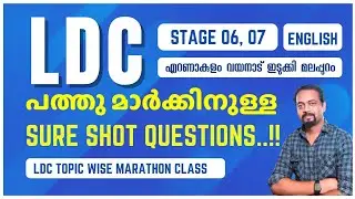 LDC 6th & 7th STAGE  MARATHON CLASS | Kerala PSC LDC 2024 English classes