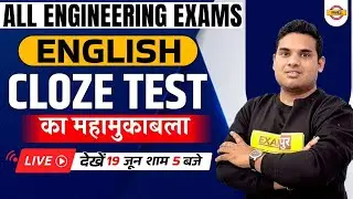 ALL ENGINEERING EXAMS | ENGLISH CLASS | CLOZE TEST | ENGLISH BY GAURAV SIR | EXAMPUR