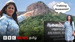 பொள்ளாச்சியில் இருந்து 25 km தூரத்தில் உள்ள சூப்பர் Spot - Aliyar Trek with Hema