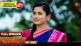 Ethirneechal - Full Episode | Ep - 294 | Digital Re-release | Tamil Serial | Sun TV