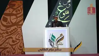 قصيدة الشاعر سالم حزام الطالبي | الحلقة 12 الثانية عشر | شاعر شبوة 2