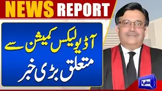 Big News Regarding Audio Leaks inquiry Commission | Dunya News