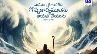 Agaape Trust [old-age Home] is live🙏3/2/2026, సందేశం: గొప్ప ￼￼ కార్యములను ￼ ఆయన ￼చేయును 💐💐💐👍
