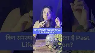 इन प्रॉब्लम्स में करता है मदद Past Life Regression | PLR Benefits Explained in Hindi  Sitaara Speaks