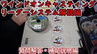 WOCR 質問解答・補足説明