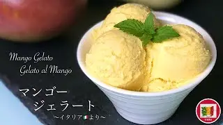 Манго Джелато | HIROMA