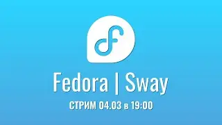 Fedora Sway stream