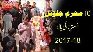 10 Muharam Jaloss l Makan UsterZai Bala l 2017-18