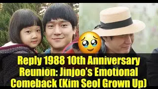Воссоединение Reply 1988 в честь 10-летия: эмоциональное возвращение Джинджу (Ким Соль повзрослела)