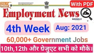 Employment News: 4th Week, August: 2021 | 60,000+ Govt. Jobs |  21-  27 August Employment News |