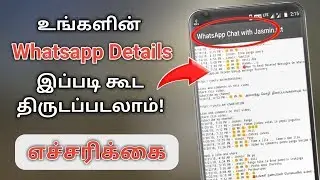உங்களின் whatsapp details இப்படி கூட திருடப்படலாம்! | Whatsapp Trick | Jonam Tech