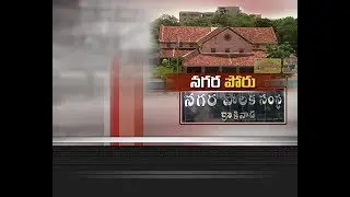 65% polling in Kakinada Municipal Corporation elections | Live Updates On Counting