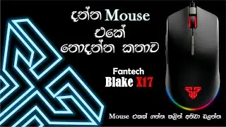 Fantech Blake X17 Gaming Mouse (Sinhala)
