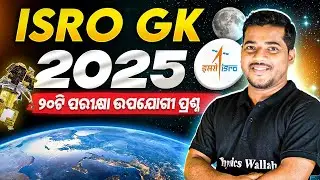 ISRO | Top 20 GK Questions on Indian Space Research Organization | OPSC, OSSC, ASO, Police SI & LTR