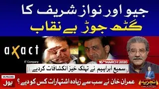 Tajzia With Sami ibrahim Full Episode, GEO and Nawaz Sharif Alliance Exposed  16th March 2020