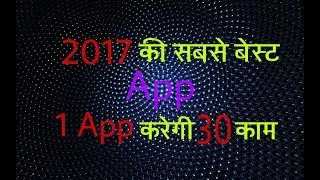 Top app 2017,Top Android app in hindi,best app android app in hindi,best app,2017,2018