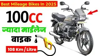 Best 100cc Bike In India | Top 5 Best Mileage Bikes in India 2025 | Mileage bike in india 2025