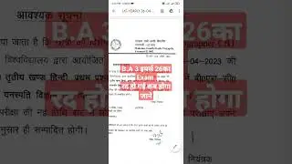 mgkvp  26 ka exam रद हो गया  है जाने कब होगा परीक्षाm Update Mgkvp Latest News Mgkvp Time Table 2023
