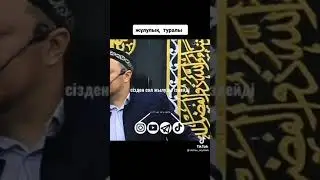 11 апреля 2023г, Хадис, рамазан аинда насияатар хурметиек