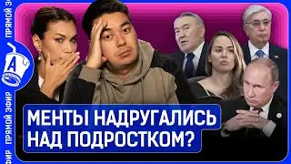 Чиновник в ВКО набрал взяток на 134 миллиона? Буллинг в частной школе довёл до реанимации?