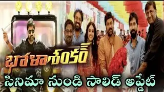 Bhola Shankar film from new update trailor #bolashankarchiranjeevi #newupdatetrailor #chiranjeevi