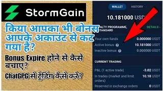 How to save the bonus so that it does not expire #stormgain #bonus #trending