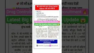 Rajasthan new recruitment 2026 🚨 #rajasthan #rajasthannews #letest #government #job #shorts #viral