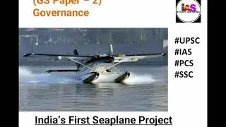 India's First seaplane Project