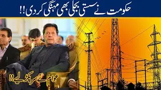 ALARMING!! Electricity Prices Shockingly Increased