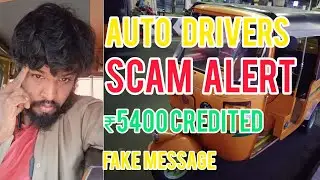 Awareness Video | Tuktuk Driver Exposes Fake Payment Scam | Real Life GPay Scam Story 2025