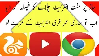 Mobilink Jazz free internet new trick 2019