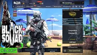 BLACK SQUAD ОБЗОР НА ИГРУ  ЧТО ОНА С СЕБЯ ПЕРЕДСТАВЛЯЕТ