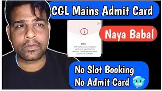CGL 2025 Mains Admit Card Babal | SSC CGL 2025 Mains Admit Card Kab Ayega | SSC CGL Latest News