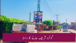 Golra shareef jana ka rasta