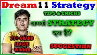 DREAM11 STRATEGY (GRAND LEAGUE)