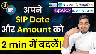 SIP Date & Amount Change Step by Step ✅ Mutual Fund Groww App Tutorial 2025