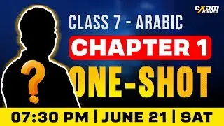 Class 7 Arabic | Chapter 1 | Oneshot | Exam Winner
