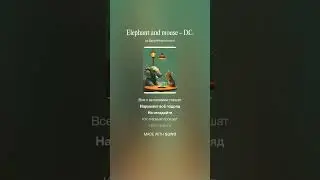 𝔼𝕝𝕖𝕡𝕙𝕒𝕟𝕥 𝕒𝕟𝕕 𝕞𝕠𝕦𝕤𝕖...   #best                     🐘🐁