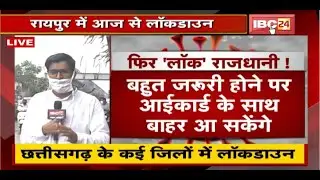 Chhattisgarh में आज से 'Lockdown Return' | राजधानी Raipur में 7 दिन का Total Lockdown